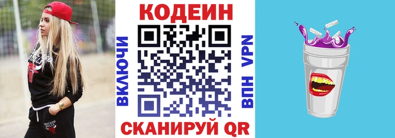Купить где  Сасово  Codein Purple Drank 