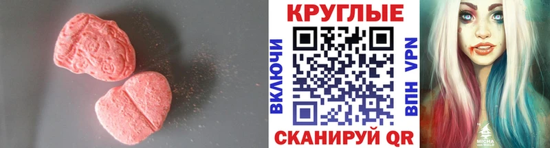 Ecstasy MDMA  Купить  Сасово 