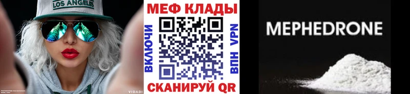 Купить  Сасово  МЕФ мука 
